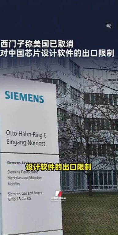 看来中国通过稀土确实把美国捏疼了，受不了了，不得不放开对中国的一些限制，芯片设计