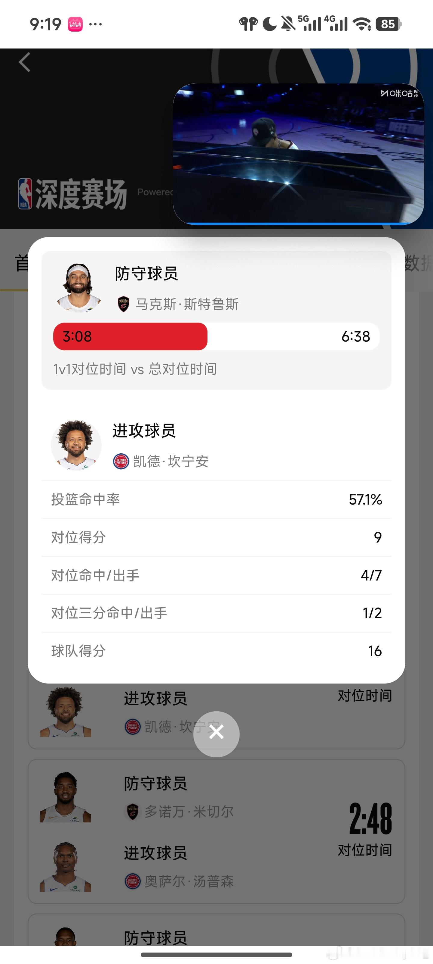 本场比赛阿特金森延续G4赢球思路，大摆梅里尔+斯特鲁斯的进攻阵容，除了...