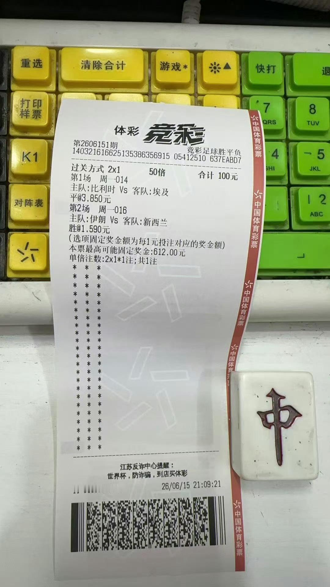 世界杯天台挤不下了逸达看球完蛋！半场开香槟、新西兰进球了让你们别“奶”别“奶