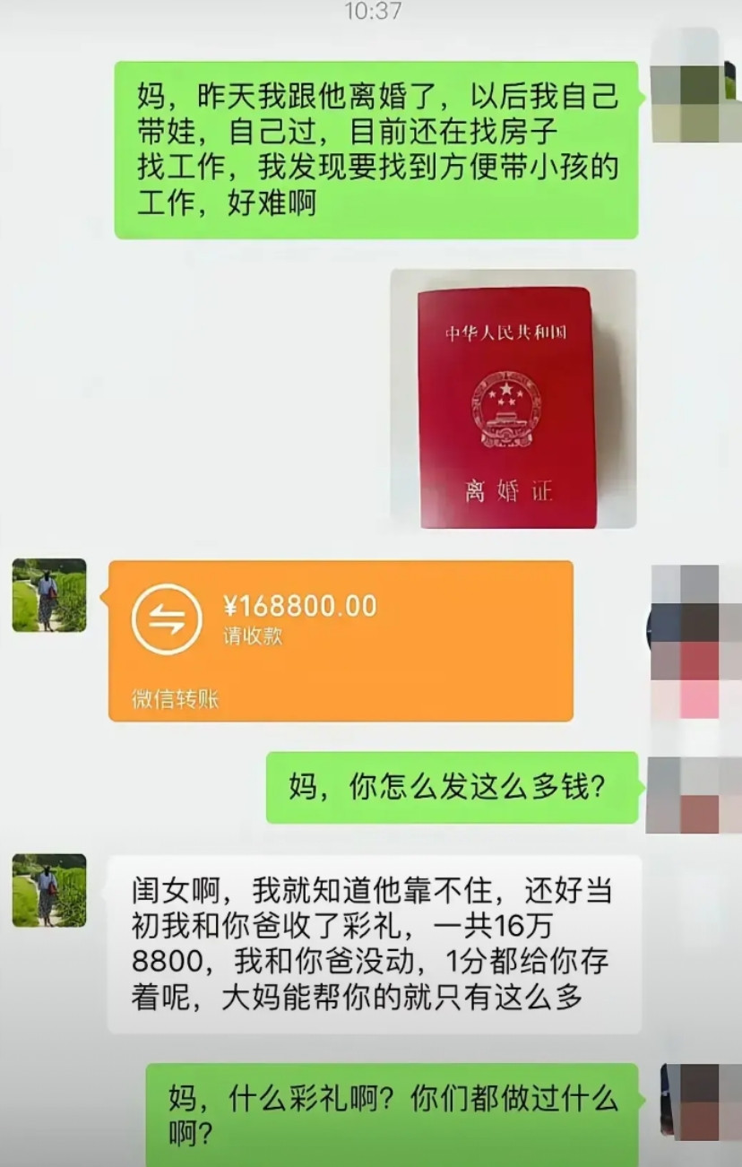 离婚是有原因的。