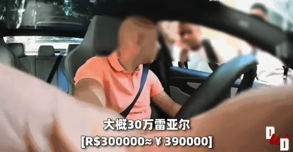 巴西小哥开着比亚迪海豹跑滴滴，只在富人区接单，然后和乘客询问乘坐体验，感觉他炫耀