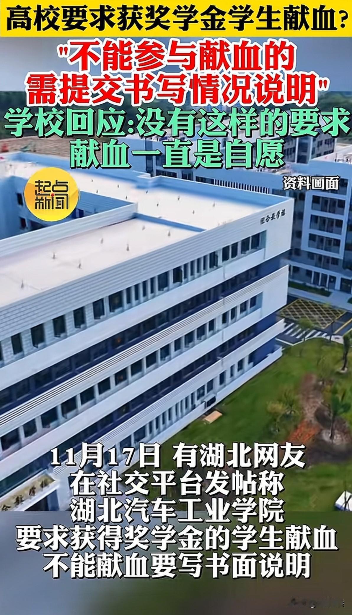 又是什么骚操作，湖北汽车工业学院有料要爆11月17日，有湖北的学生个人的社交