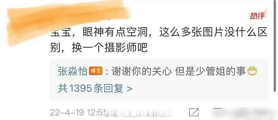 95花一个个真的出息了，说话就是有底气