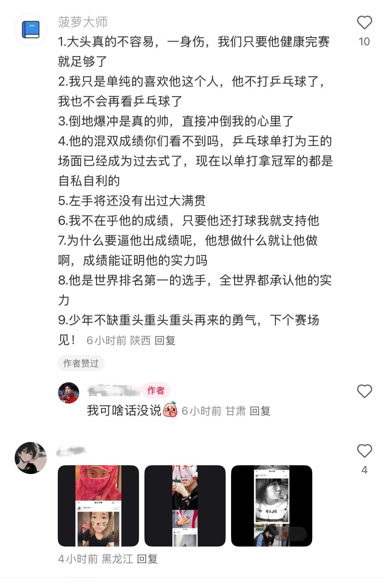 1.哪位运动员容易了？哪位运动员没伤了？天天只要健康完赛那不为国争光了？？？2