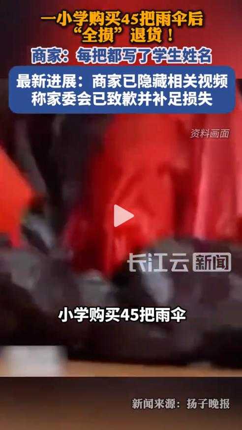 一位雨伞商家在抖音上晒出一组对比图：崭新的雨伞vs.退回的45把破伞，每一把