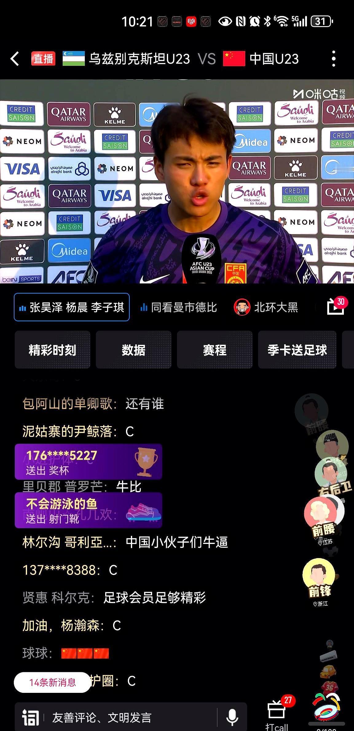 扑掉乌兹别克点球那一刻，他笑出眼泪李昊，2004年生，河南南阳人。10岁从