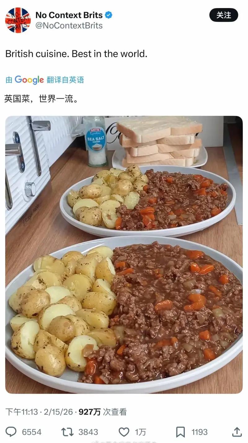 大家吃过英国菜吗？怎么评价？