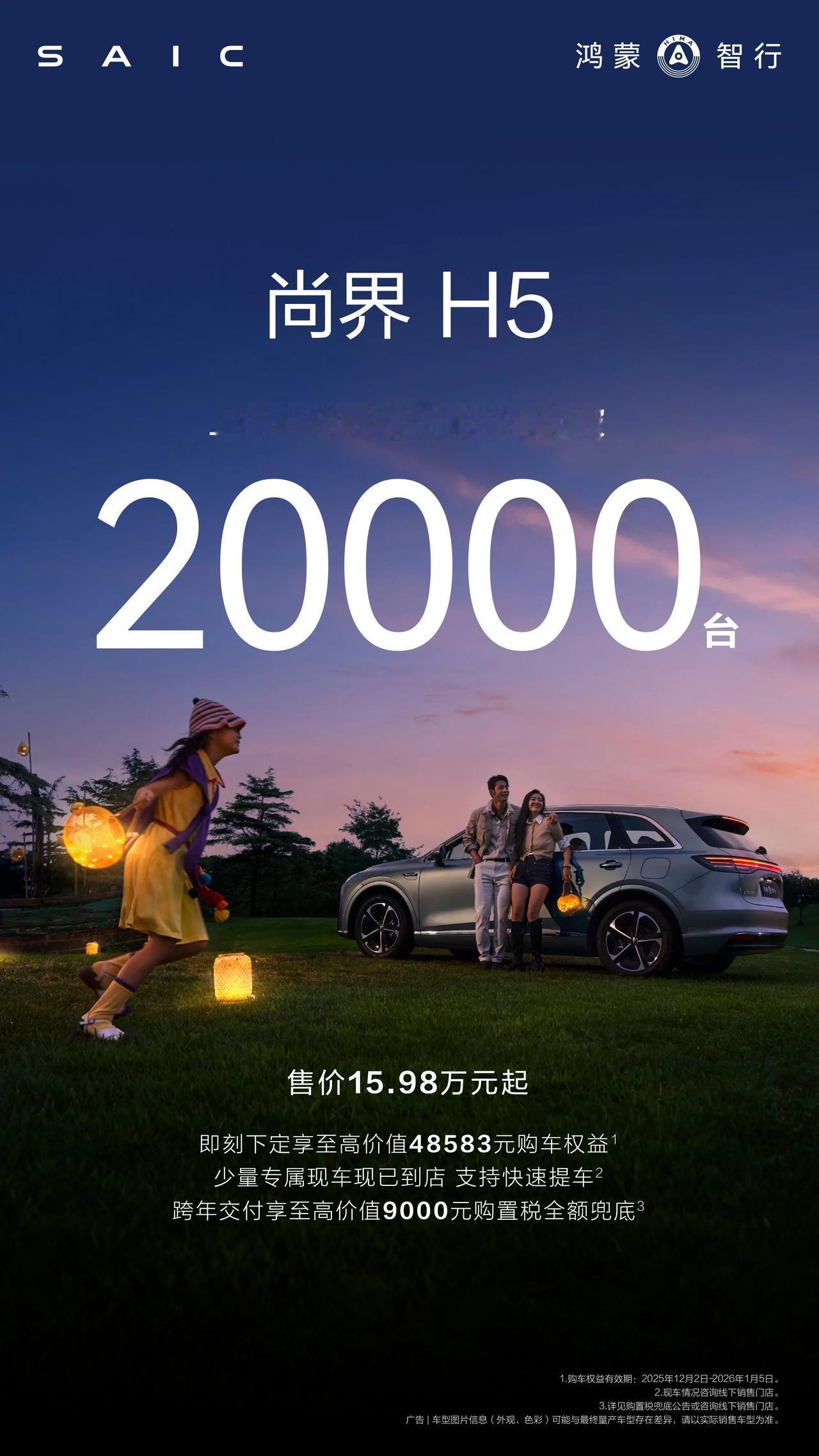 12月9日，鸿蒙智行登上央视直播舞台，瞬间引发全网热议，生动展示了中国汽车产业智