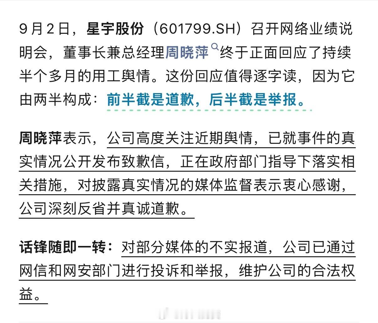 好多人说不理解为什么星宇要违规辞退一百多个高学历人才。很简单啊。今年星宇招了440个应届生，基本都是