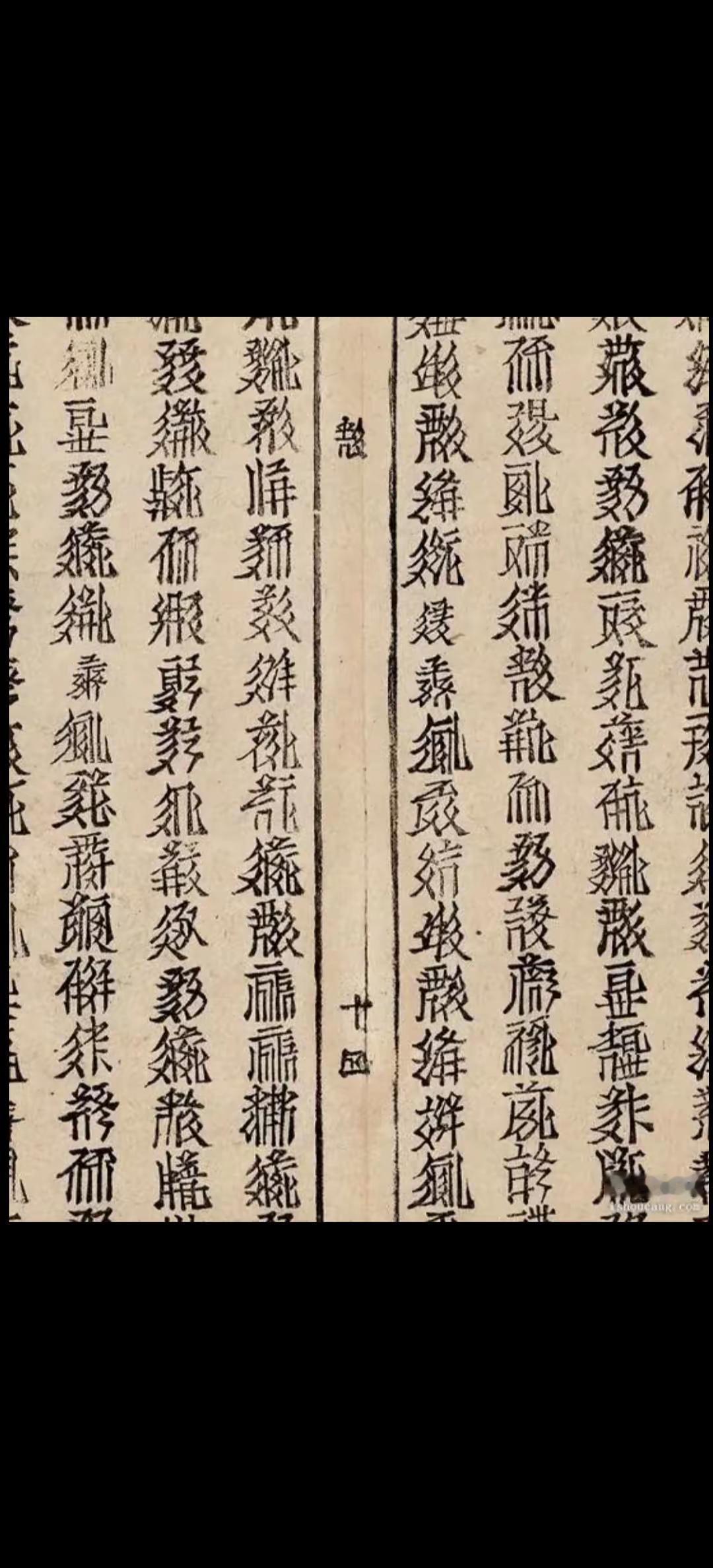 繁复而神秘的西夏文字，脱胎而又不同于中原王朝的汉字体系西夏王朝，宛若一段湮
