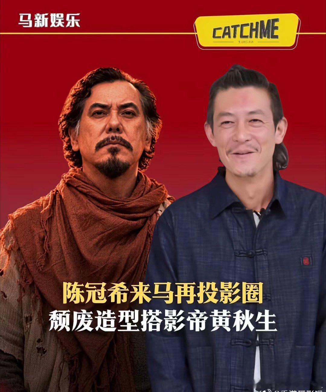 陈冠希日前在直播中透露自己将到大马拍摄新片，媒体猜测是黄秋生正在当地拍摄的贺岁片