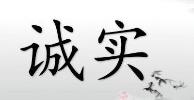 告诉你的孩子, 什么样的人值得交往