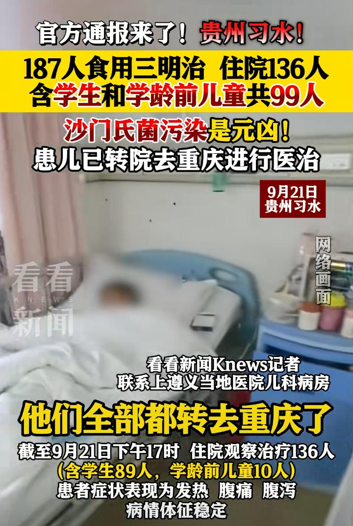 这家食品企业太大意了，害人害己啊。187人食用三明治，结果136人食物中毒住院，