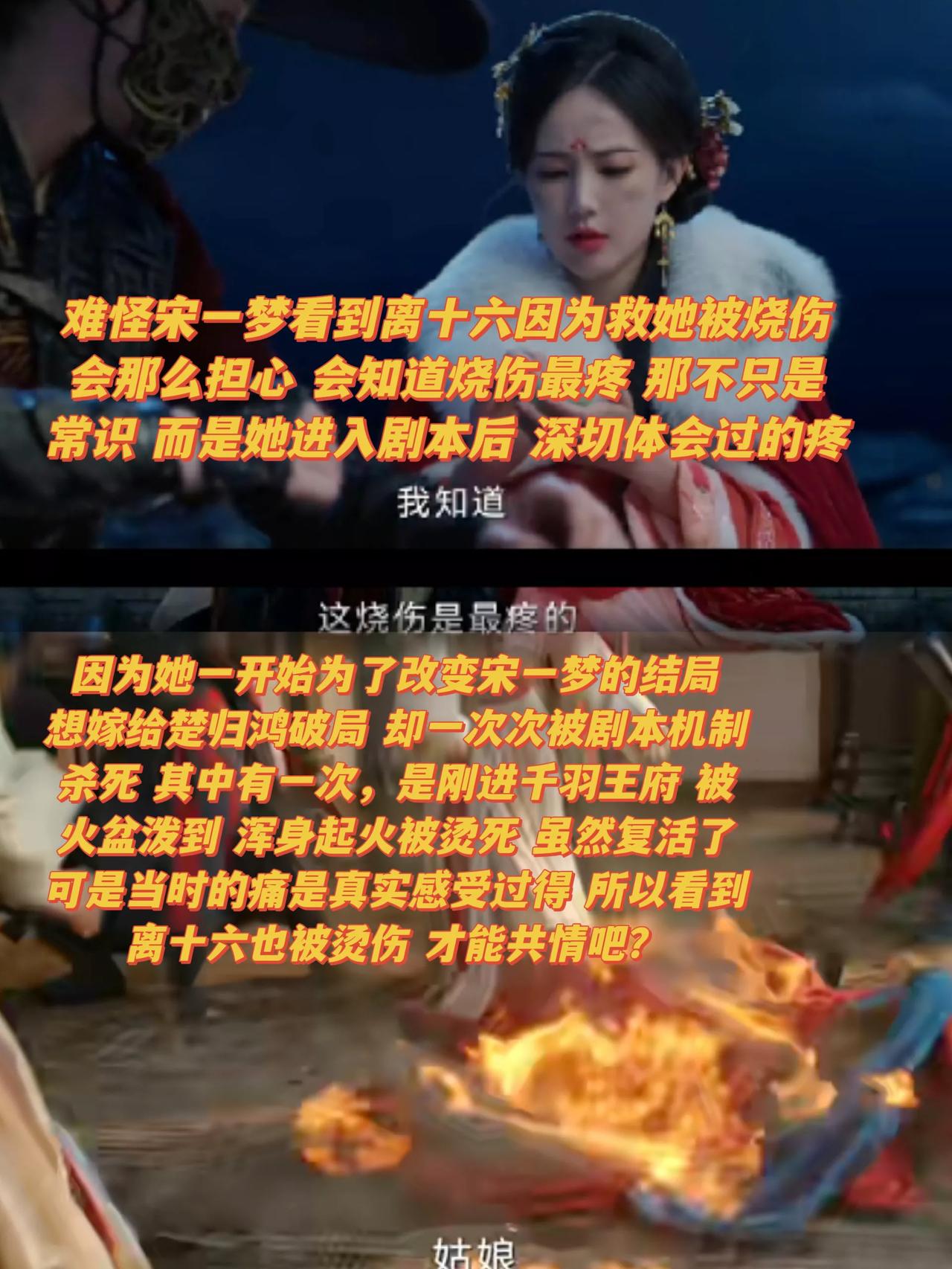 受过伤的人才懂感同身受[笑着哭]重看一遍《书卷一梦》，才发现，离十六在上元夜，