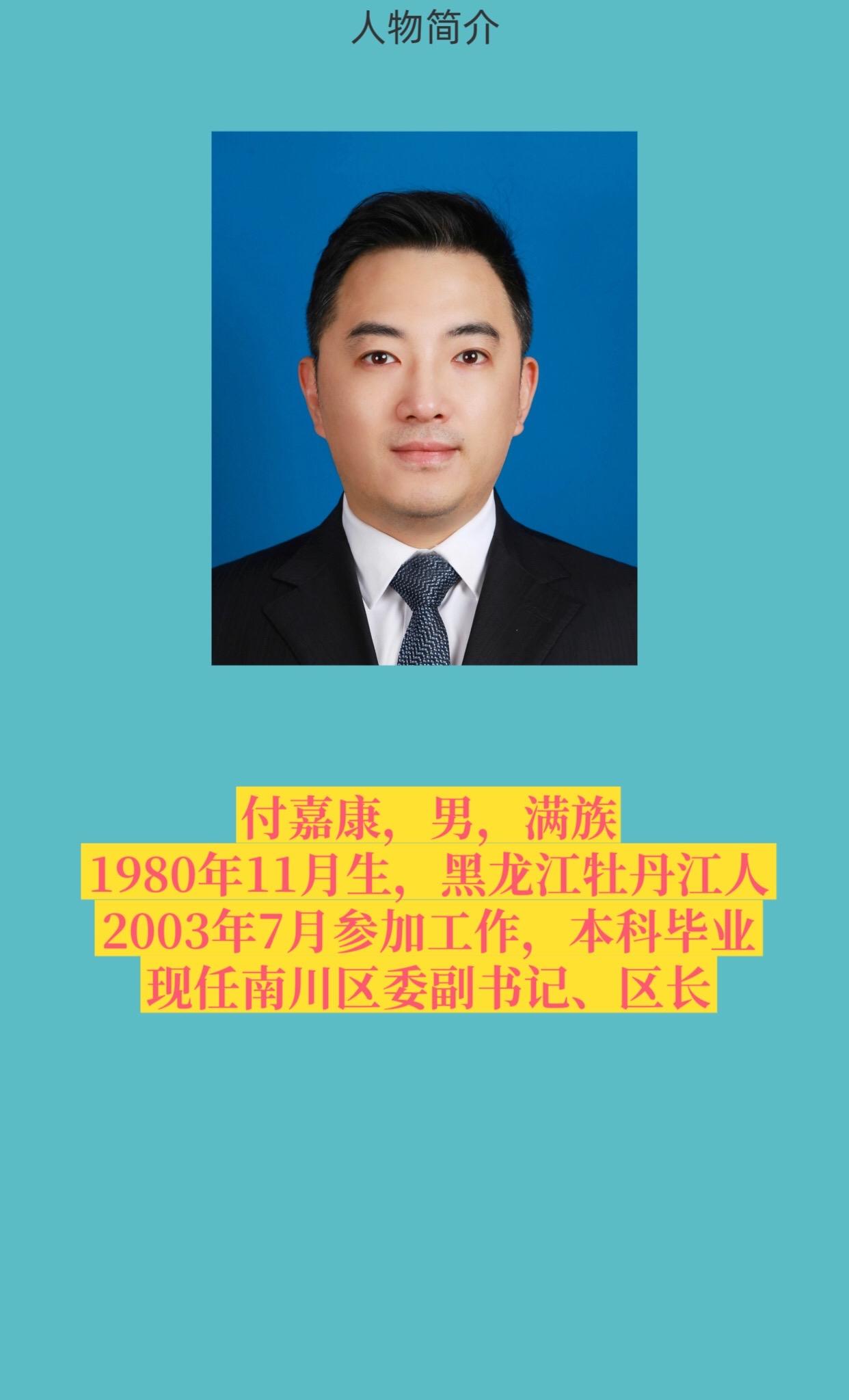 重庆南川区。