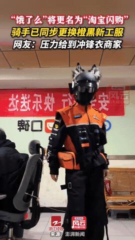 京东沉默了美团也沉默了没想到，饿了么不仅改名字，而且还换新的工作服。