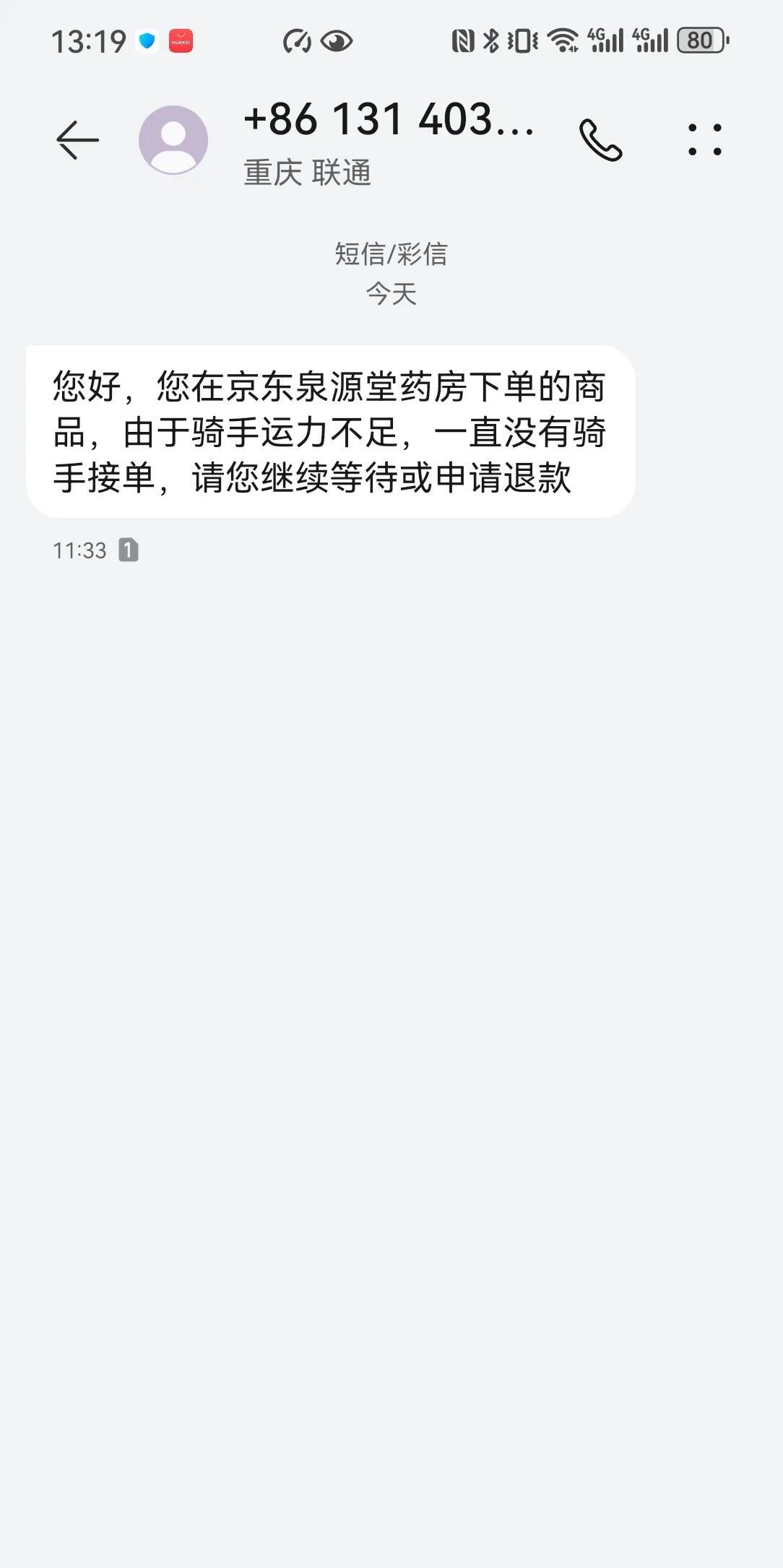 京东外卖骑手不够？真是搞不明白了，我一直都用的京东外卖，感觉还很好的，不过我看外