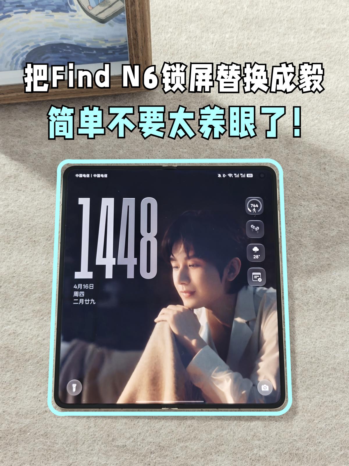 成毅无死角超帅壁纸+大屏，解锁一天好心情成毅的剧照和新代言海报，我已经存了一堆