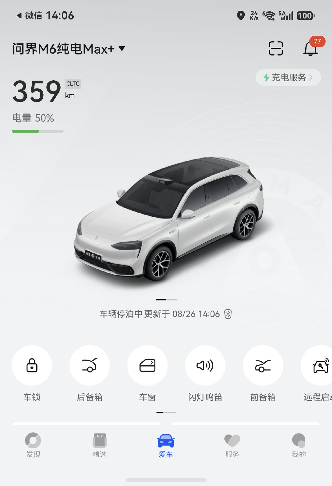 要不是鸿蒙智行提醒，我都不记得窗没关上，还好它帮我远程把窗关上了。换以前开油车，我都得踩着拖鞋噔噔噔