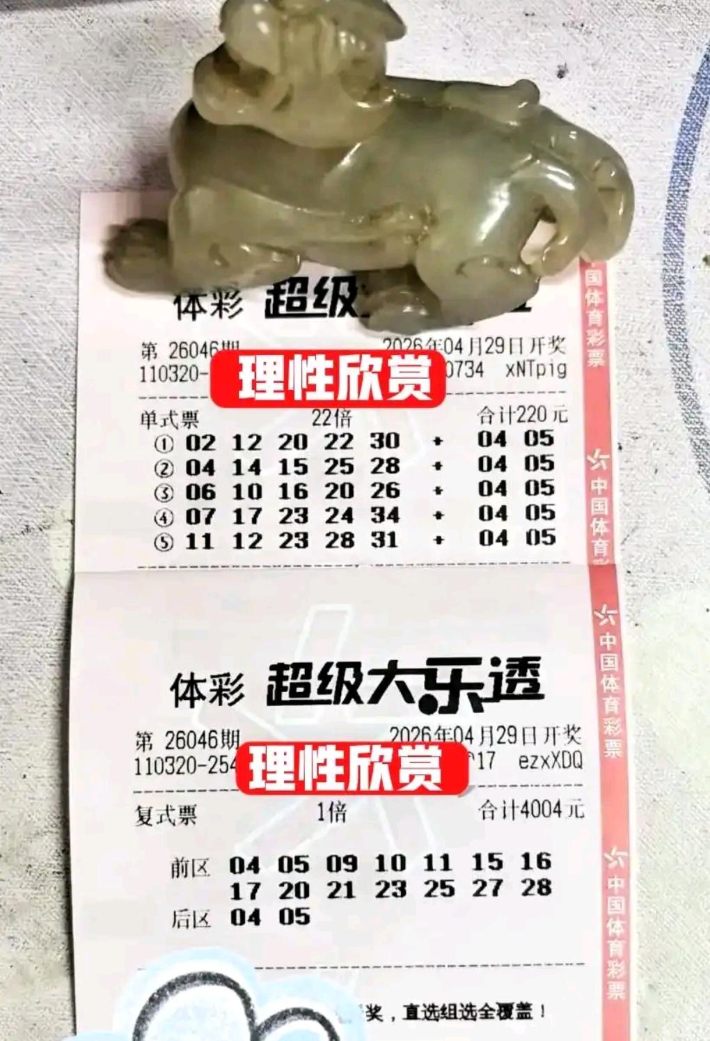 大乐透第26046期开奖在即，各类精彩晒票悉数亮相，多款高关注度票型轮番登场，看