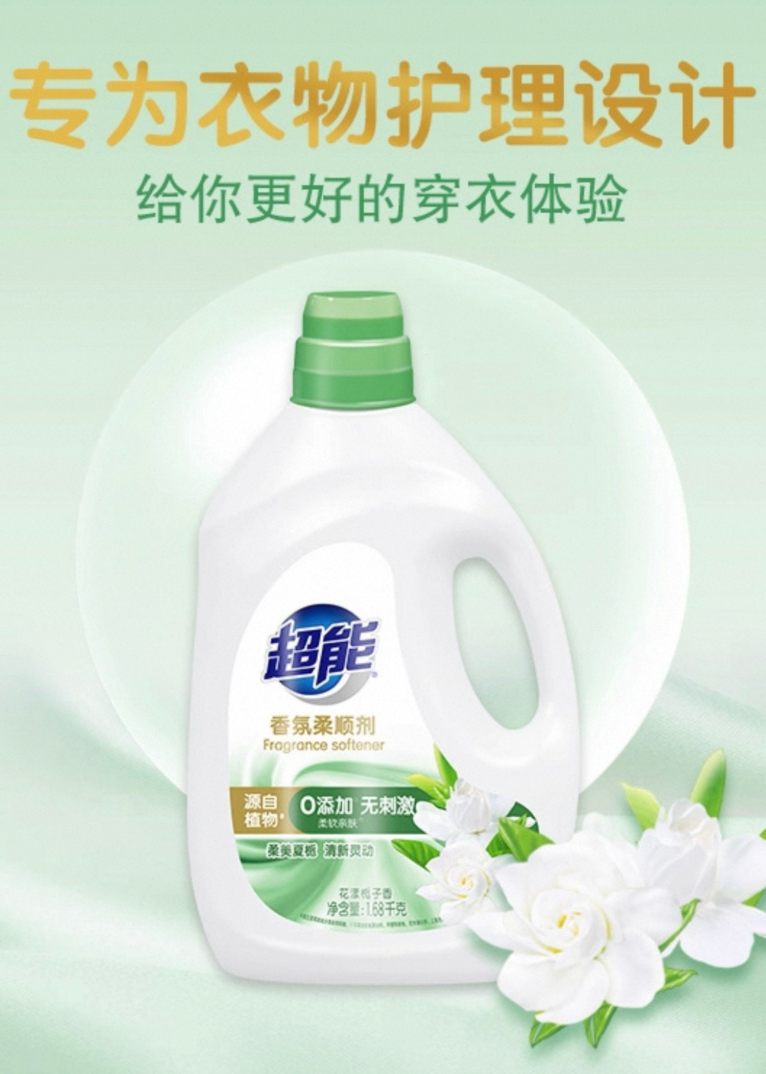 还有这个柔顺剂，我等好久了，就是你走过去都是你的香味，很香！