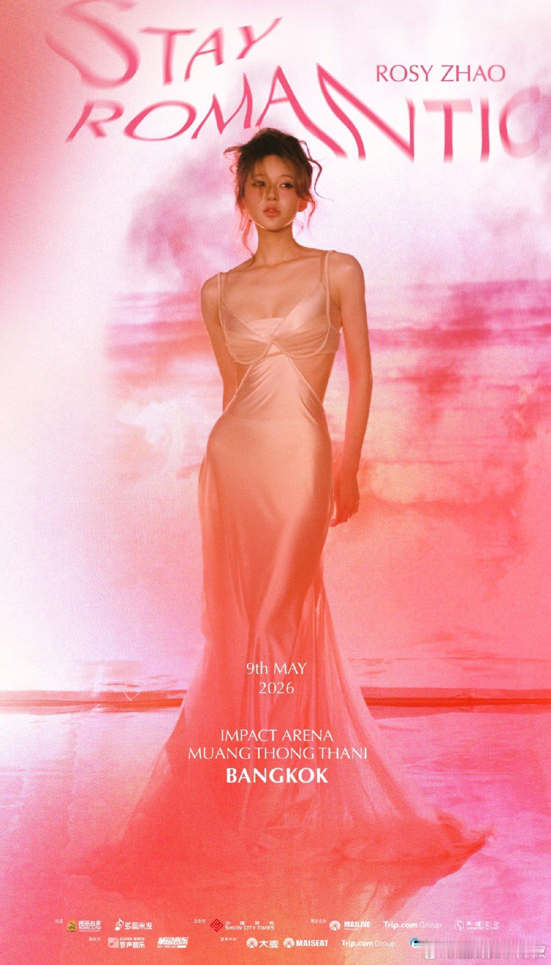 赵露思泰国🇹🇭演唱会来啦，来看看这价格