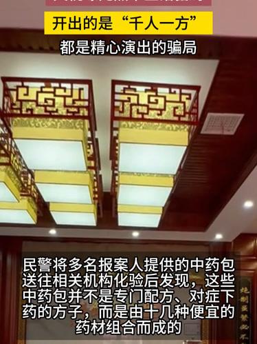 央视曝光！黑中医馆骗局丧尽天良，多少家庭被榨干血汗钱！谁能想到，我们满心信任