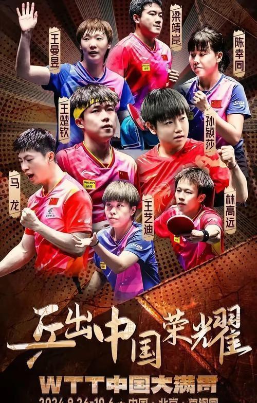 大年初六，国乒八将出征！大年初六，当喜庆氛围正浓，国乒八将毅然踏上征程。他们