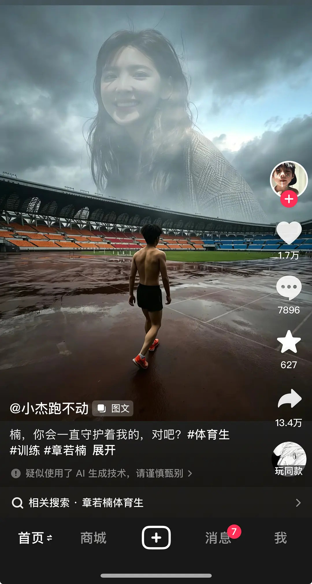 好好笑
