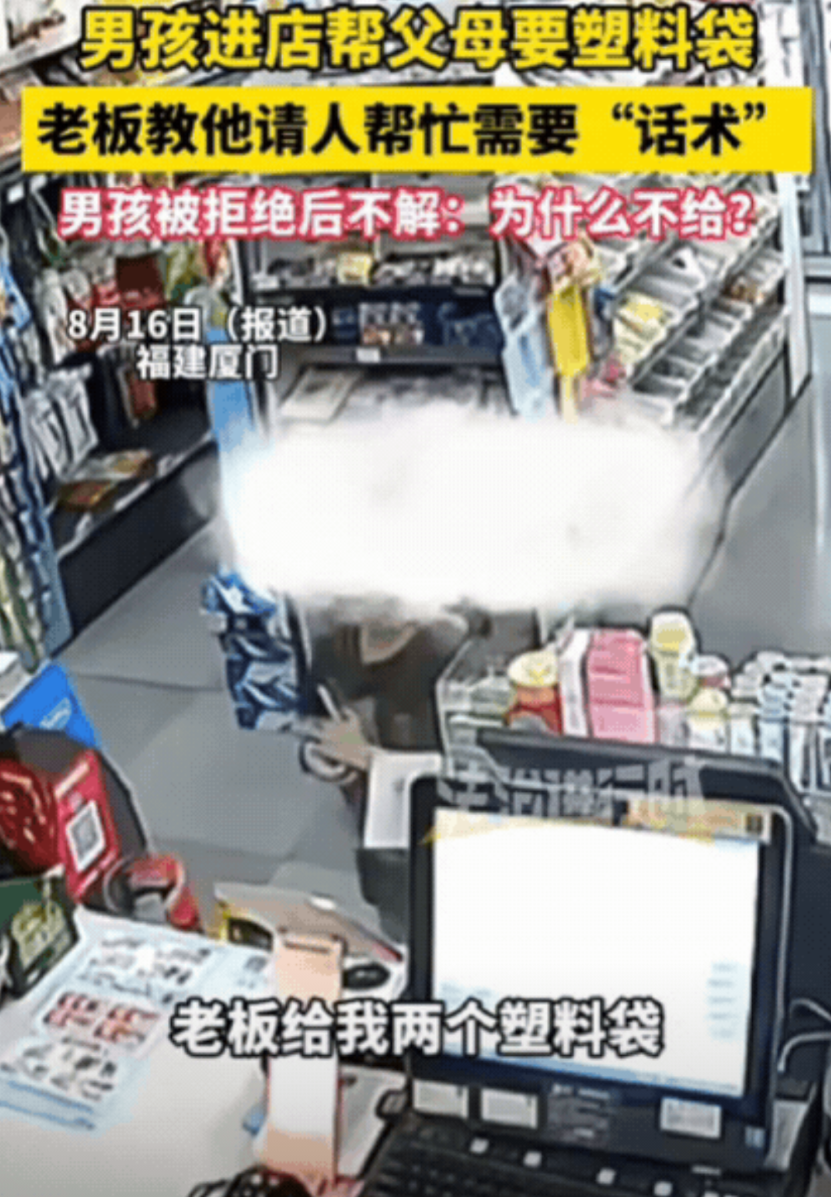 “活久见！”福建，男孩进店帮父母要塑料袋，结果，老板很不喜欢命令的口气，不仅不给