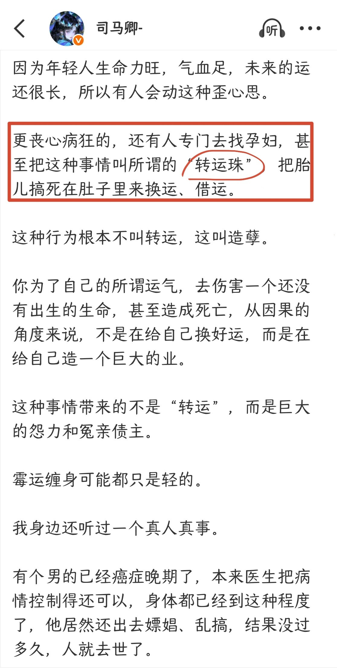 网传转运珠指孕妇被迫性交易这个怎么突然上热搜还有各种代孕上热搜肯定有什么外应或启示​​​