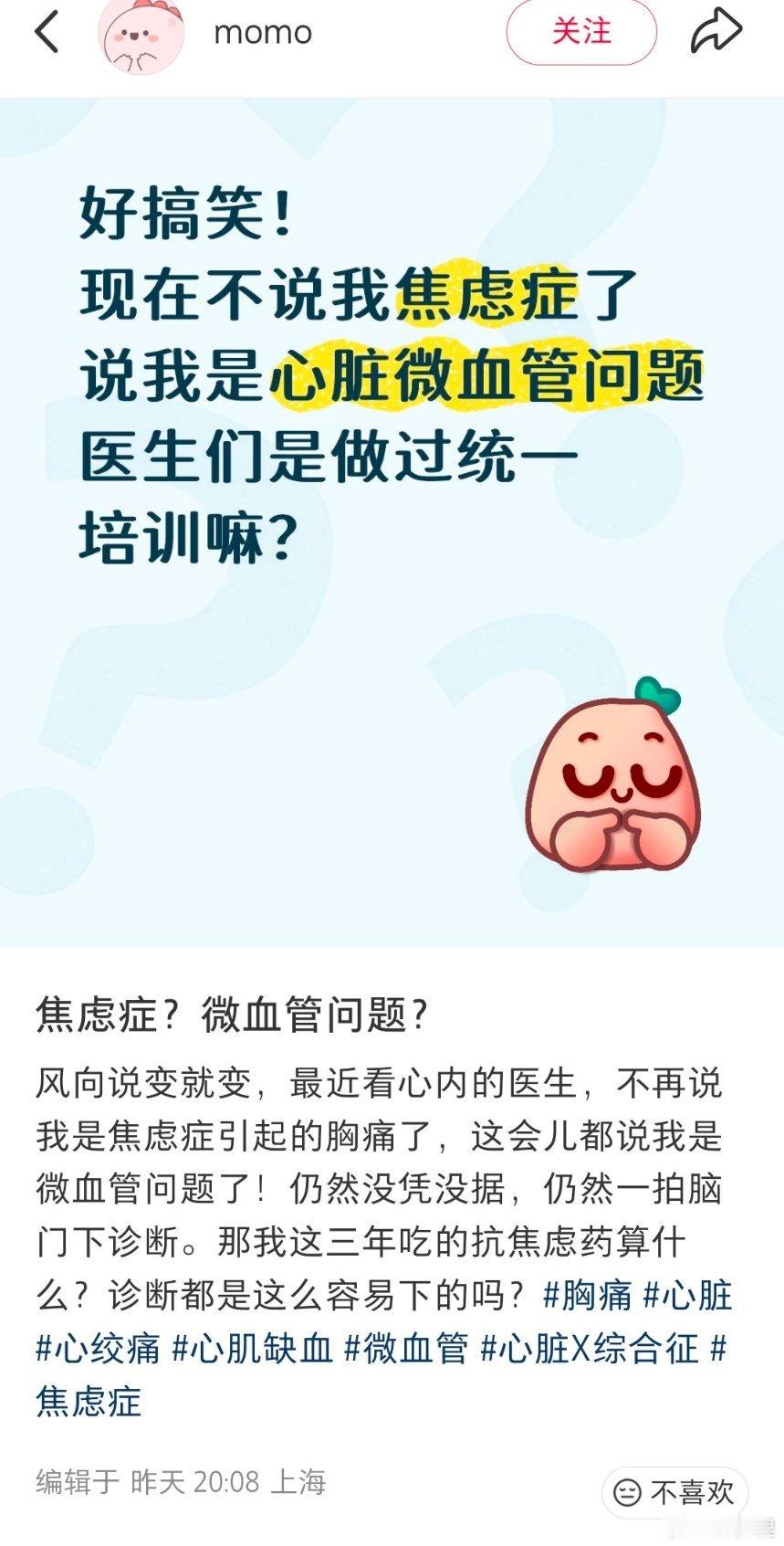 这是长新冠没法用焦虑症解释了。