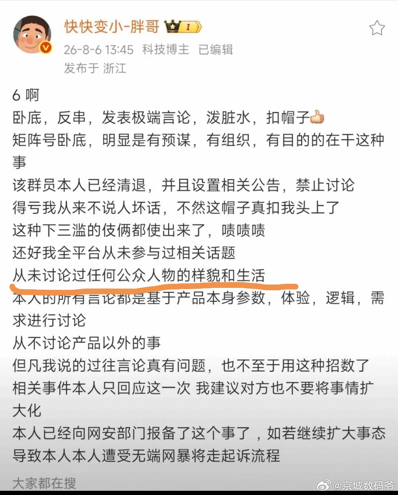 这话你自己说的你自己信吗？攻击力度挺猛！