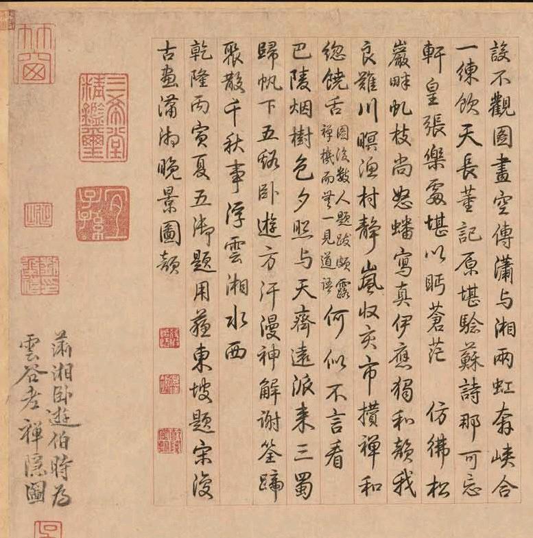 宋.李公麟《潇湘卧游图卷》节选欣赏