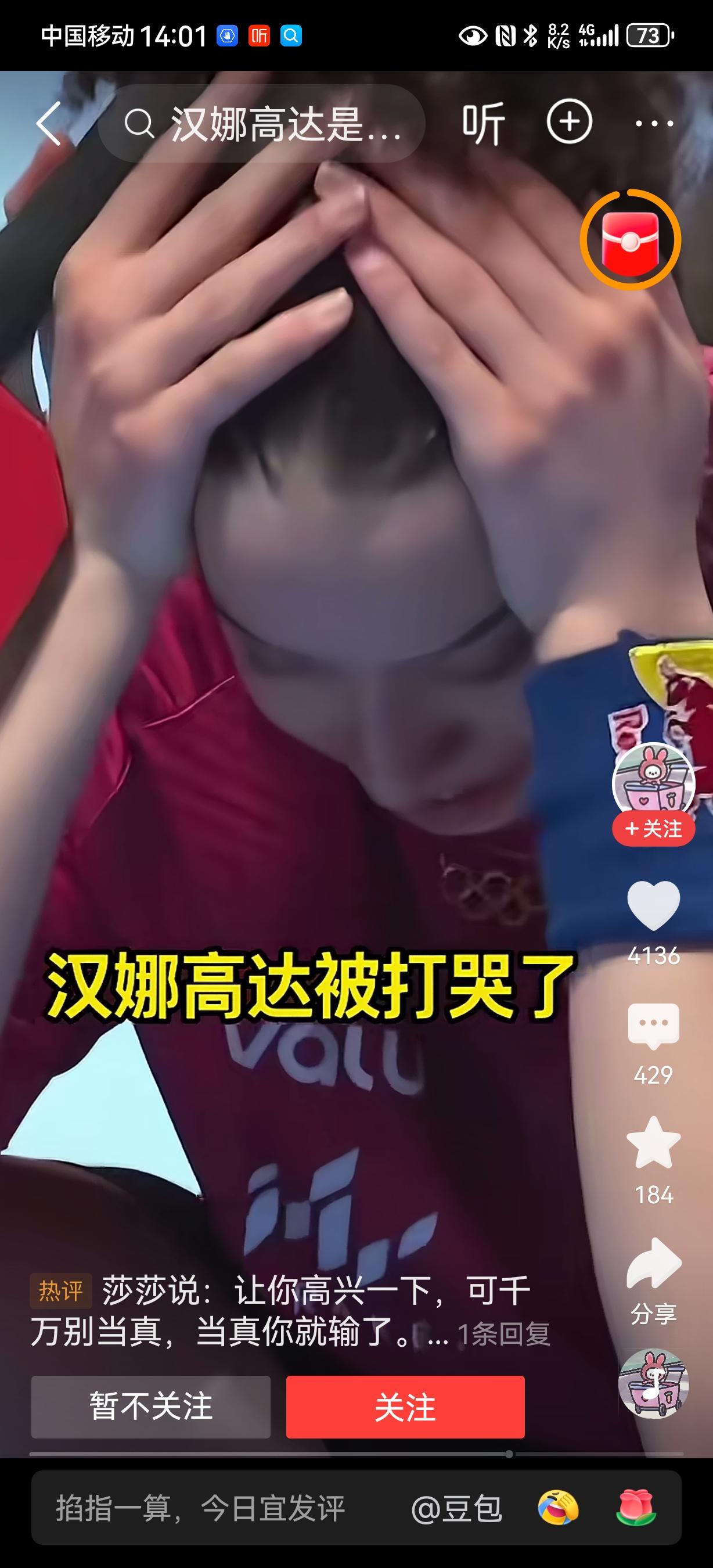 想给小气囊孙颖莎说几句话，你是世界第一，没有人否认，你是霸王，没有人超越你，这都