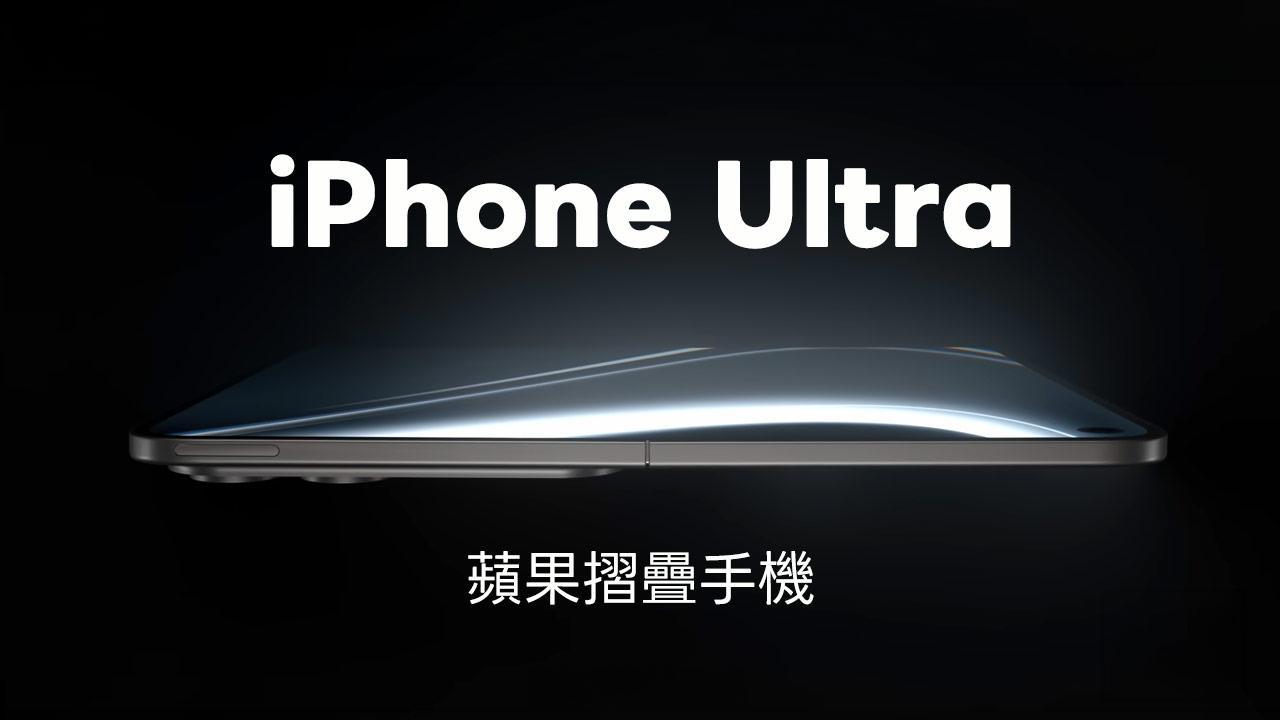 iPhoneUltra真机超前瞻华为PuraXMax既视感有没有？讲真，我