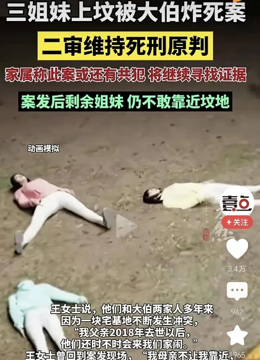 人争一口气，佛争一炷香。河北邯郸这块土地，因为兄弟二人间的争执，最终酿成了一场惨