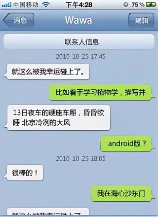 微信最初的样子，底部只有微信、通讯录、设置三个入口，无发现、我、朋友圈栏。但启动