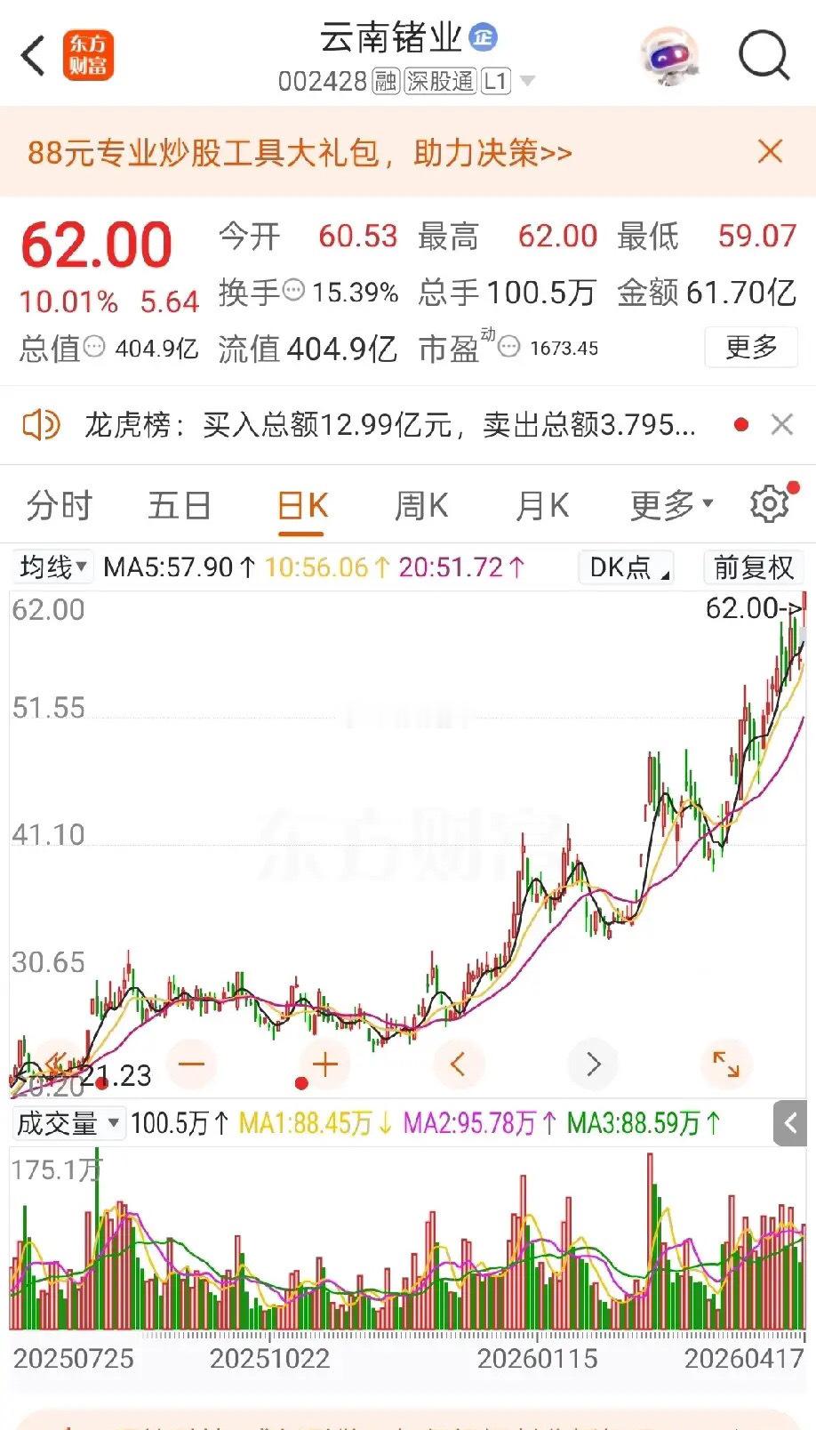 中际旭创做光模块，需要外购光芯片；光芯片核心厂商主要是源杰科技、东山精密、长光华
