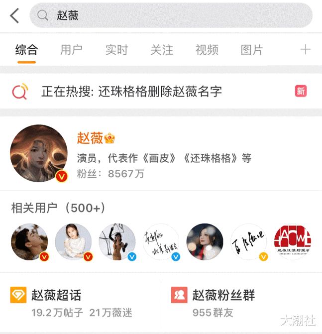 赵薇被大规模封杀, 不仅全网作品被除名,下架, 就连微博超话也封