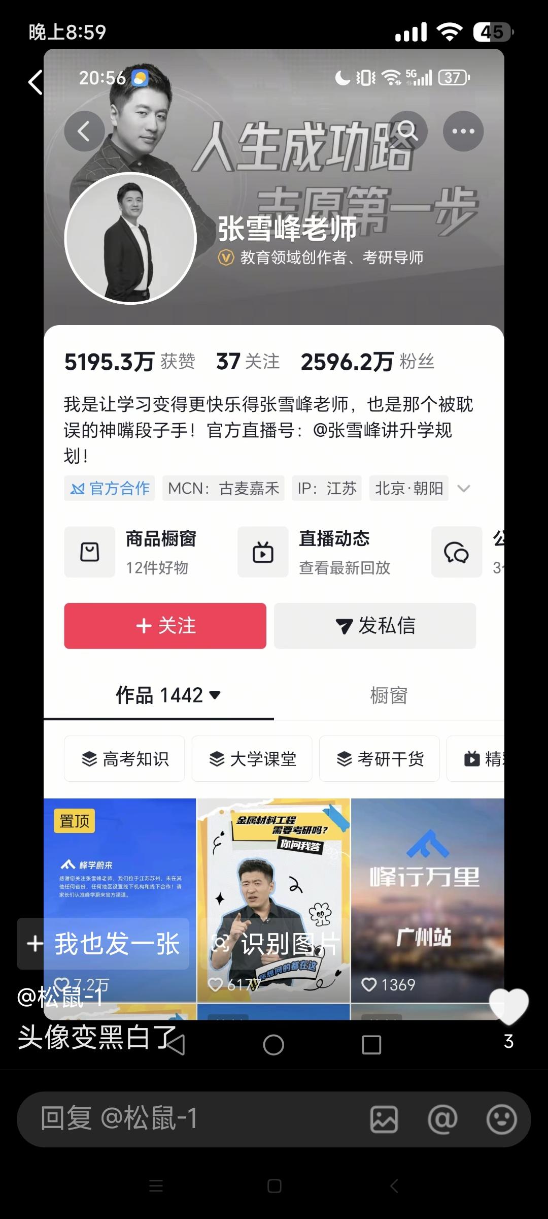 张雪峰老师的事情虽然现在还没有公开。但我觉得情况现在不太妙。从助理公司还有朋友