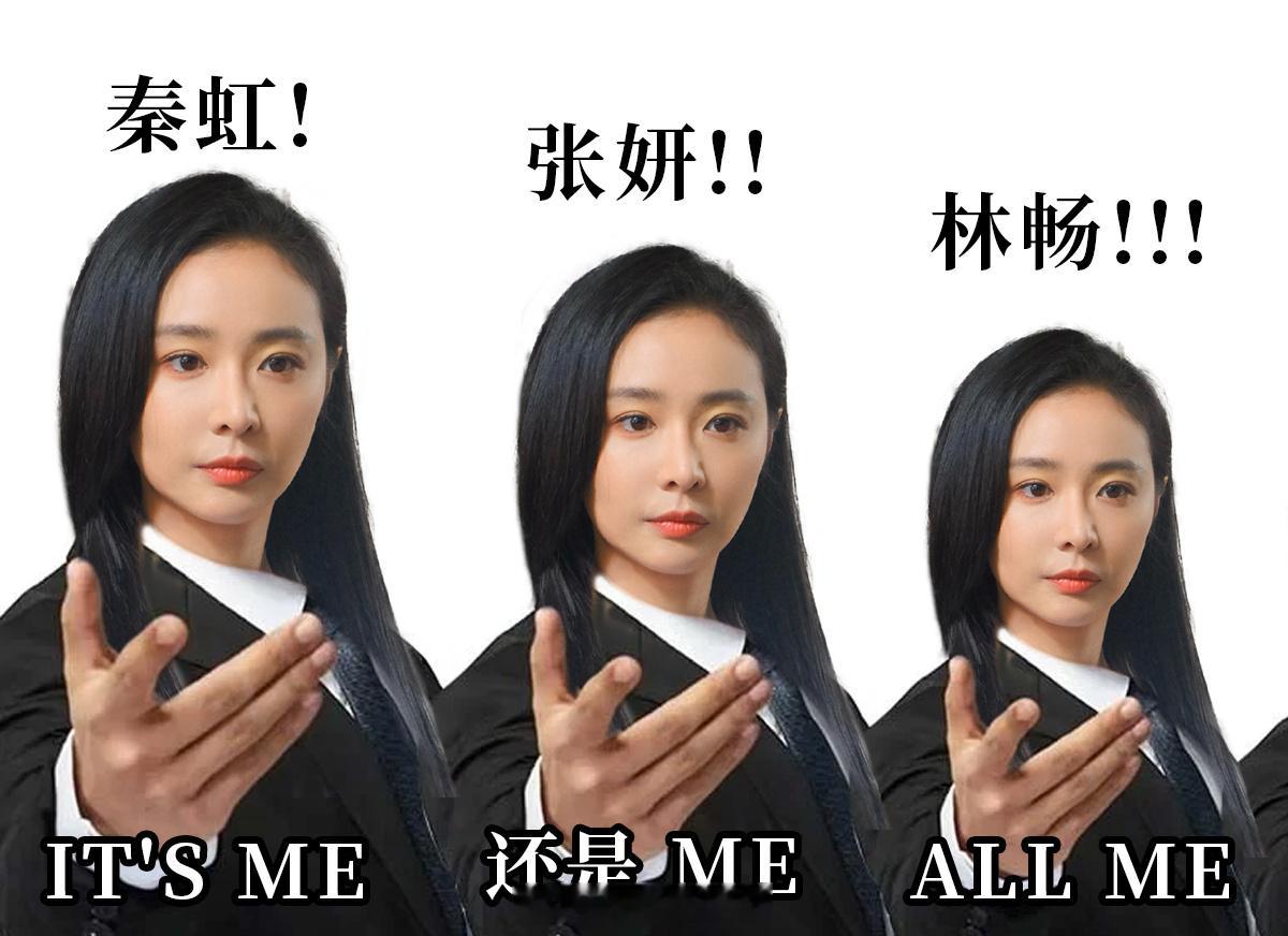 重影看了5集不知道女主叫啥网剧重影看了5集但是根本不敢确认秦虹、林畅、张妍这三