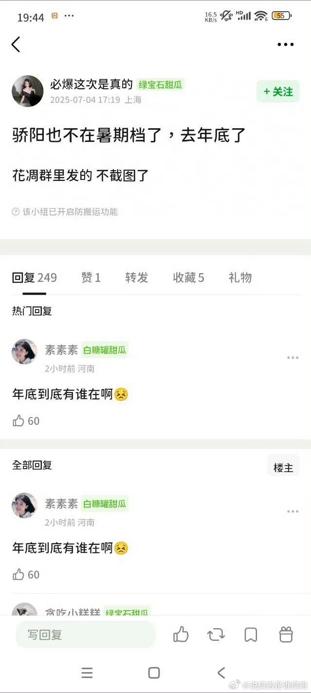 怎么感觉好多都要从暑期挤到年底去？​​​
