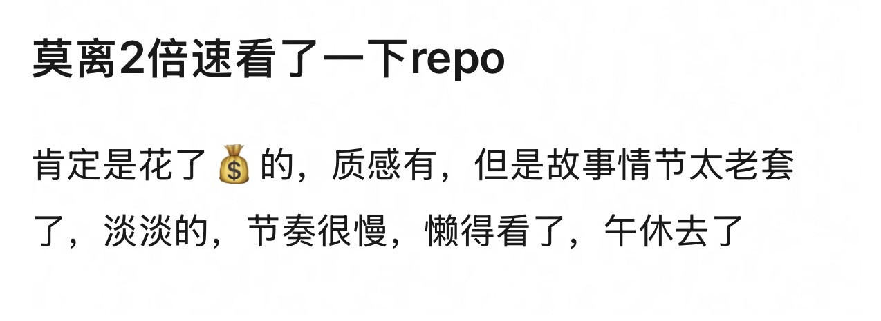 腾讯给白鹿丞磊莫离随份子99999莫离开播，招商算高开，但剧情真的太慢了，节奏慢