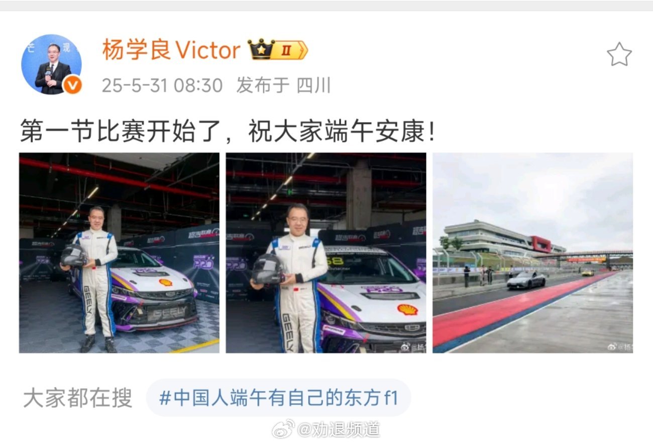 小米安全车？兄弟们我有点懵了，这是赛道赞助商吗？？？意想不到的同框....​​
