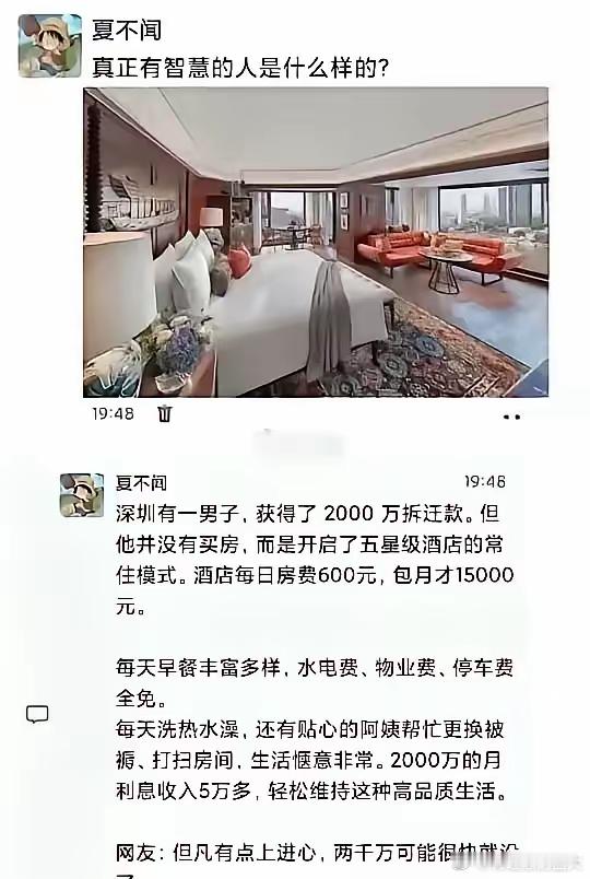 看来普通人有钱了，不能太有上进心，躺平就可以了[捂脸哭]​​​