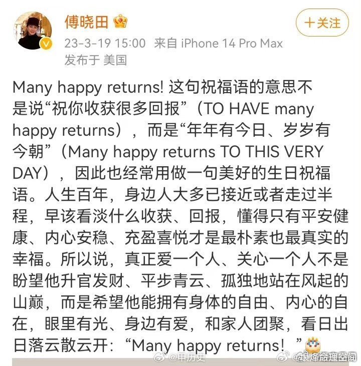 傅晓田根据现有情况，可能是农历生日，因为日柱庚戌为“魁罡”；时辰可能是“乙酉”时