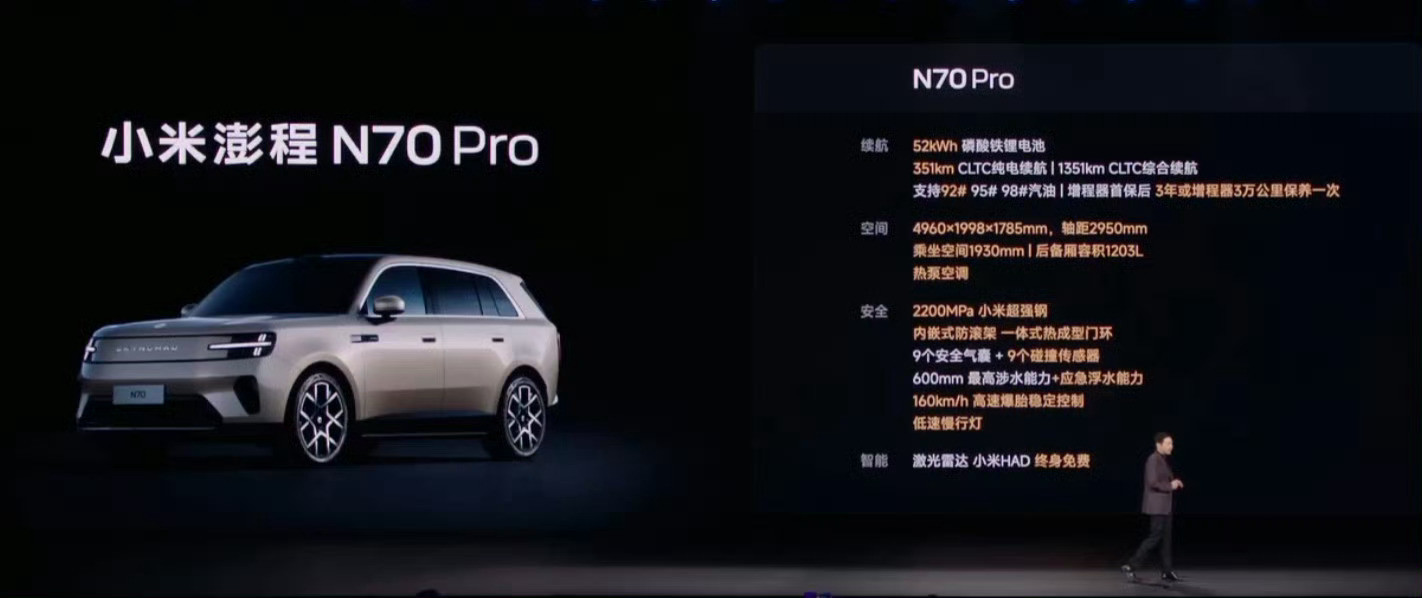 这价格，我真是没想到……贵…N70Pro20.99万元起，没有标准版[泪奔