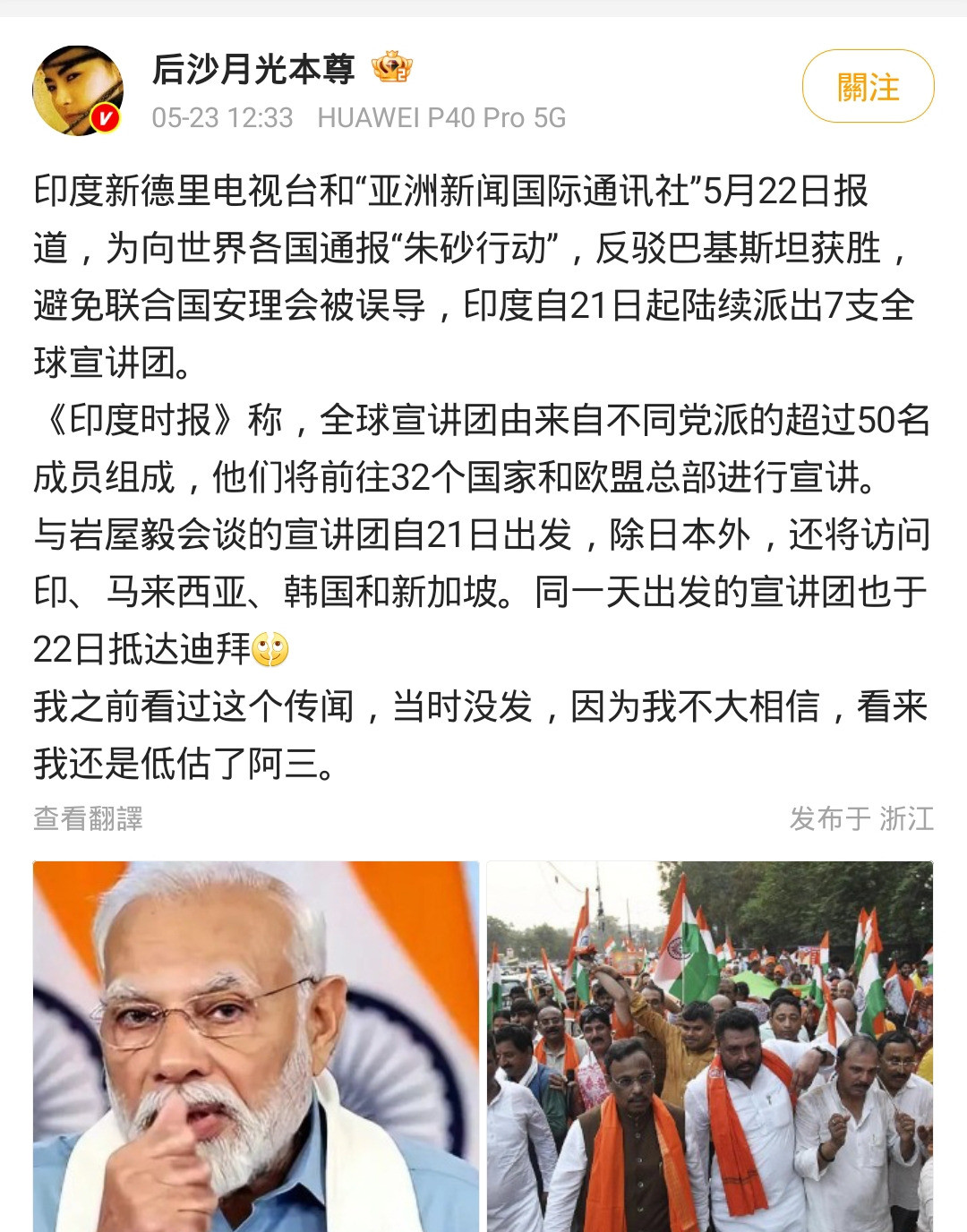 印度派人出国到处说我们没输气炸了！印度竟然派了50多个议