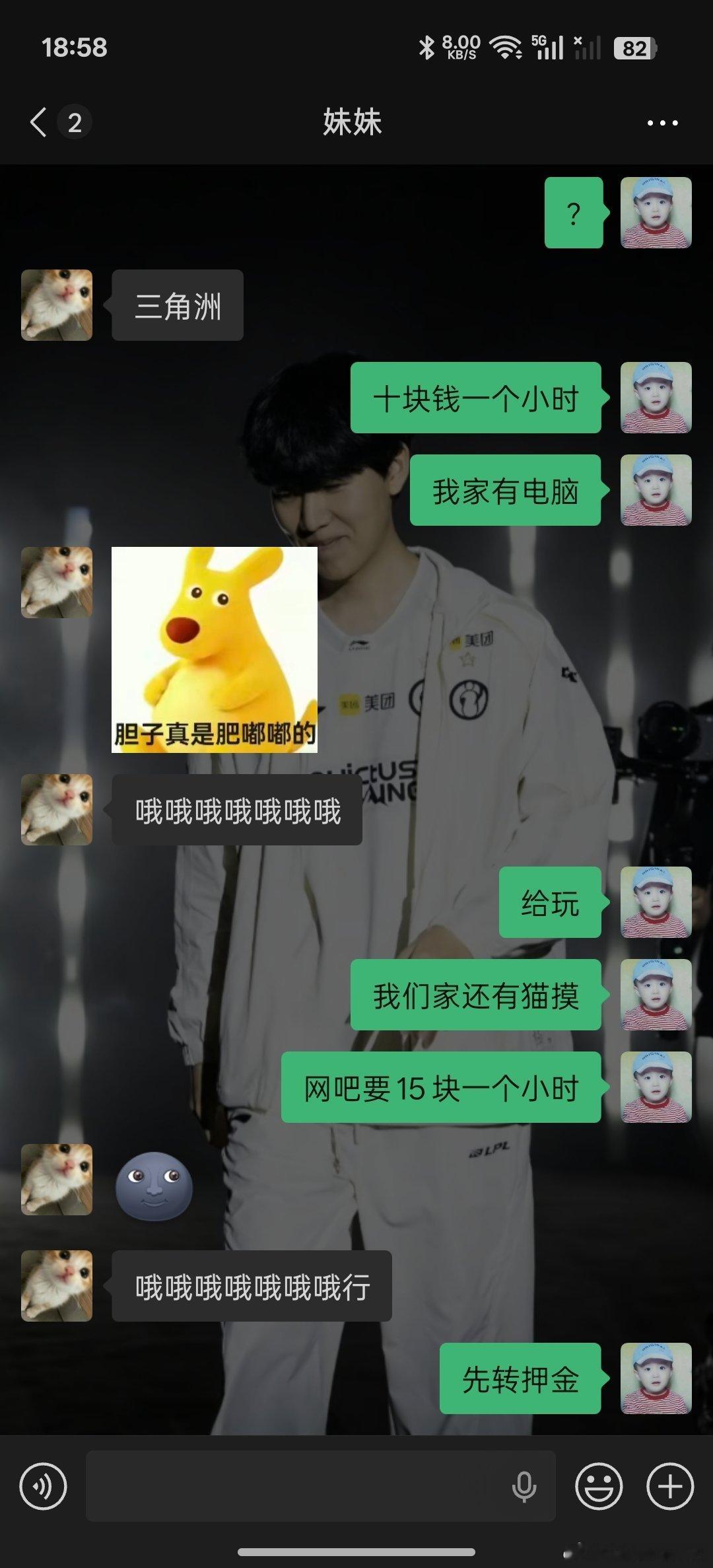 我忽悠我妹就这样：​